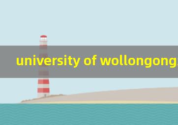 university of wollongong怎么样